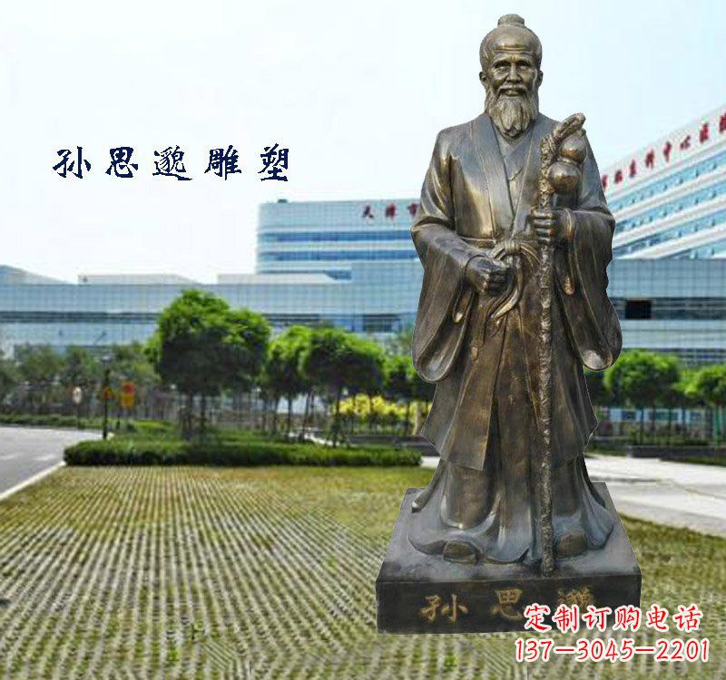 聊城铸铜孙思邈铜雕