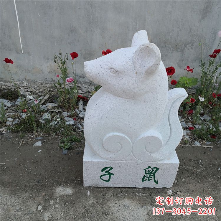 聊城子鼠-汉白玉12生肖动物雕塑摆件
