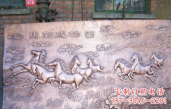聊城紫铜马到成功浮雕