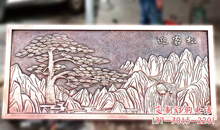 聊城紫铜迎客松山水浮雕画