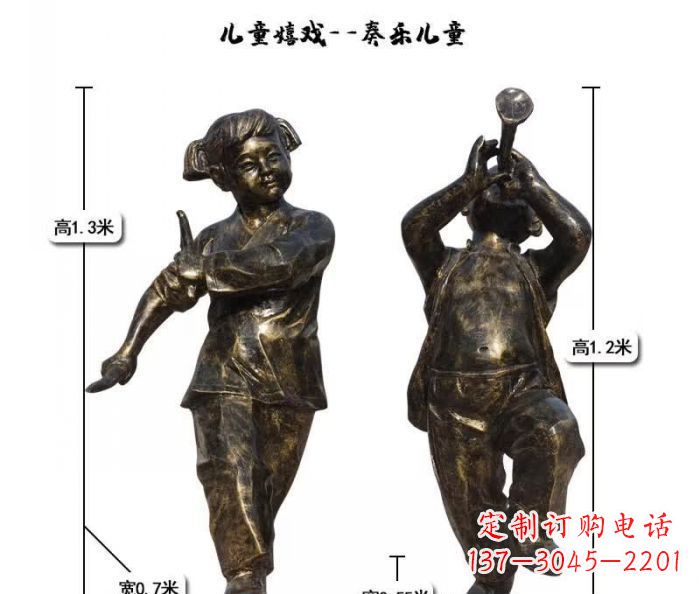 聊城奏乐儿童嬉戏铜雕