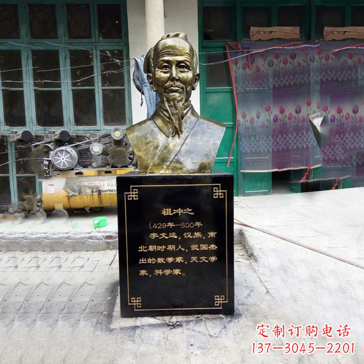 聊城祖冲之仿铜头像雕塑-玻璃钢历史名人胸像半身像