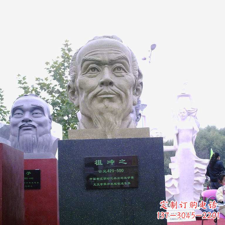 聊城祖冲之头像雕塑-中国历史名人校园人物雕像