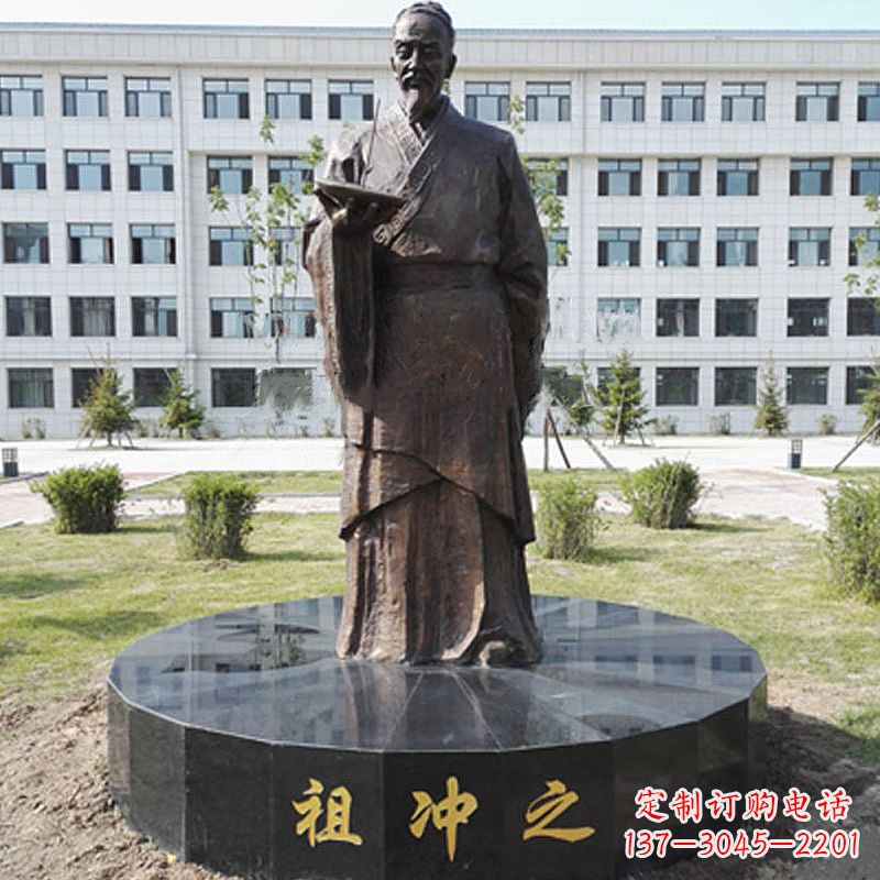 聊城祖冲之校园铜雕-纯铜铸造中国古代历史名人著名数学家