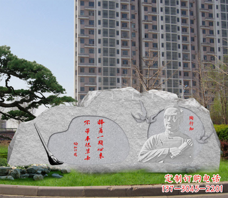 聊城广场陶行知石雕