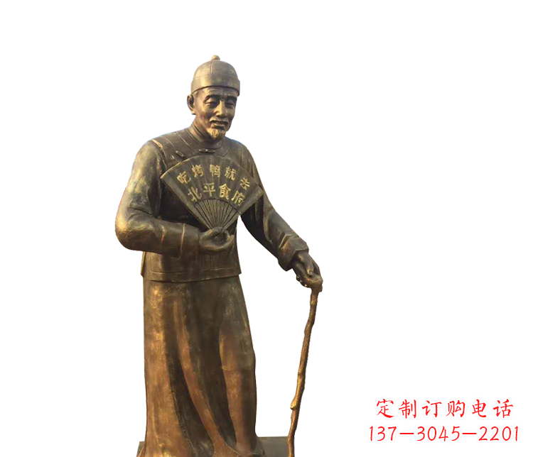 聊城拿扇子的老人铜雕